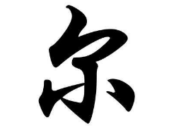 上海成人书法