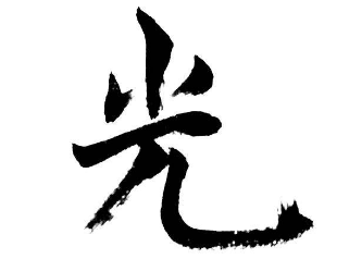 上海书法班
