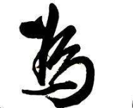 上海书法培训