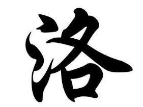 上海成人书法