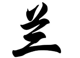 上海书法班