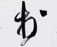 上海书法班