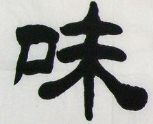 上海书法班