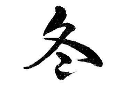上海成人书法