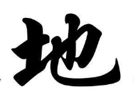 上海书法班