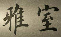 上海成人书法