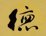 上海成人书法