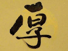 上海书法班