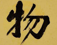上海成人书法