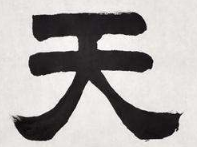 书法培训
