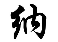 上海书法班