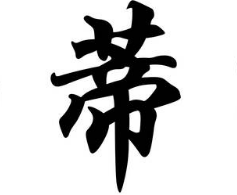 书法培训