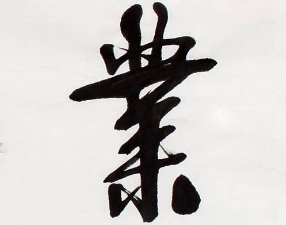 书法培训