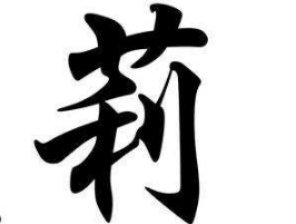 上海书法班