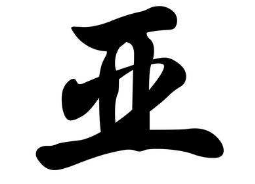 上海书法班