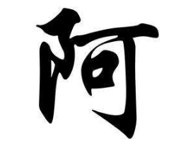 上海书法班