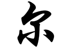 书法培训