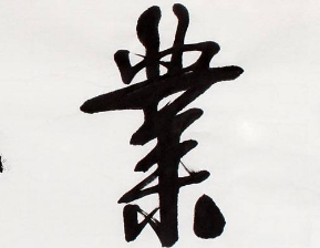书法培训