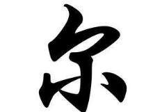 上海书法班