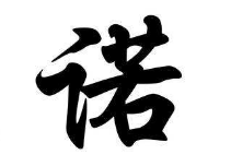 上海书法班