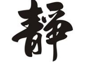 上海成人书法
