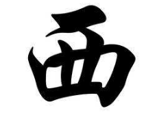 上海书法培训