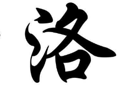 书法培训