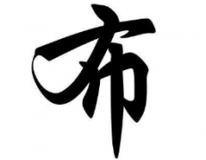 上海书法班