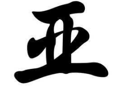 书法培训