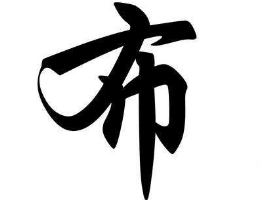 书法培训