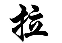 上海少儿书法培训
