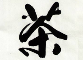 上海成人书法