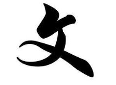 上海书法班