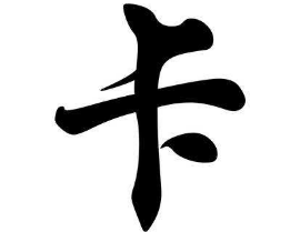 书法培训
