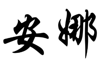 书法培训