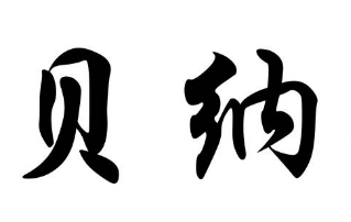 上海成人书法