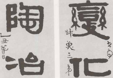 上海书法班
