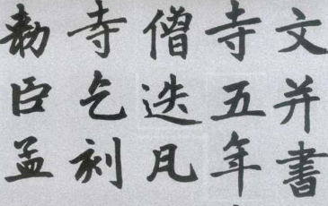 上海成人书法