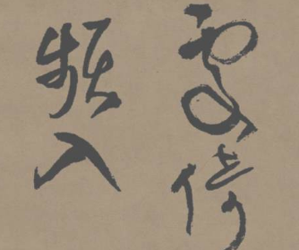 上海书法培训