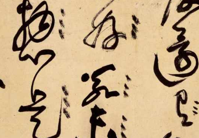 上海书法班